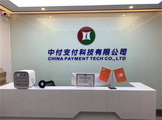 新中付是正规官方产品POS机吗？-第2张图片-南京拉卡拉POS机办理