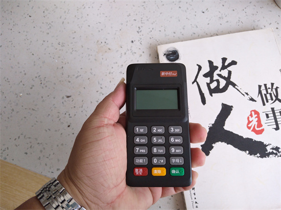 新中付是正规POS机吗？-第2张图片-南京拉卡拉POS机办理