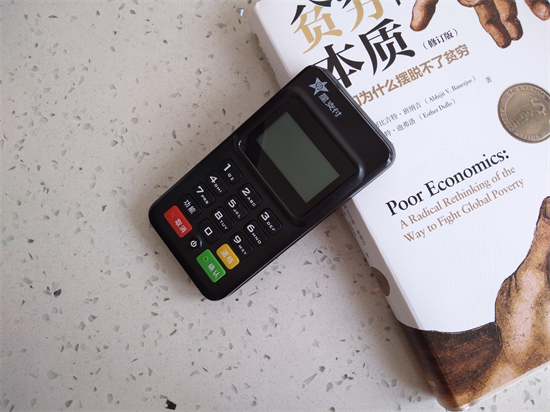 星支付是正规官方POS机产品吗？-第2张图片-南京拉卡拉POS机办理