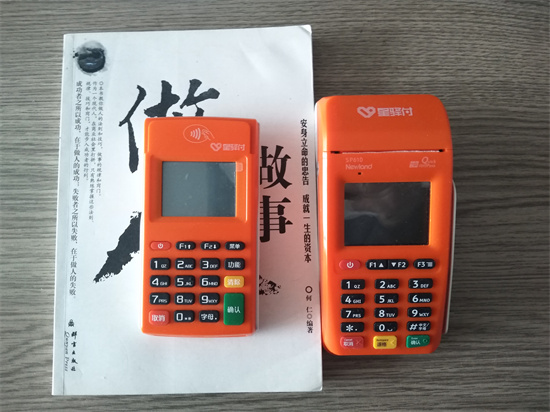 国通星驿付是正规官方POS机产品吗？-第3张图片-南京拉卡拉POS机办理