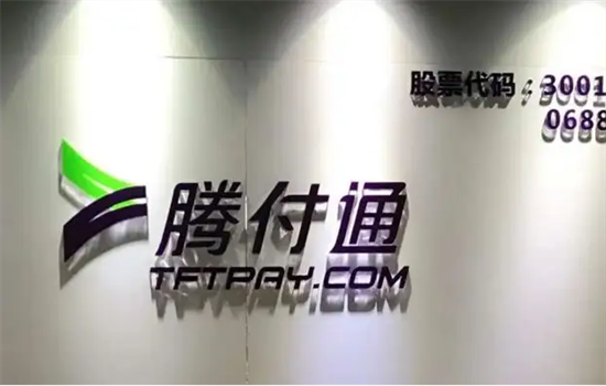 无数腾付通POS机代理商崩溃-第1张图片-南京拉卡拉POS机办理