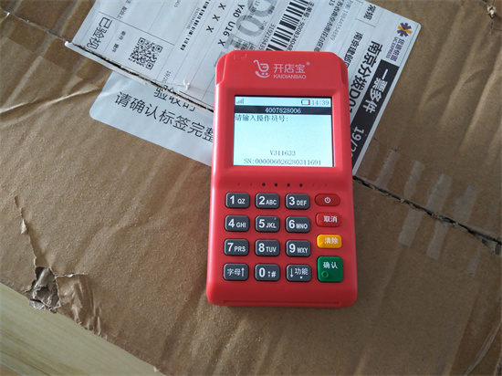 开店宝官方售后客服电话和费率多少？-第1张图片-南京拉卡拉POS机办理