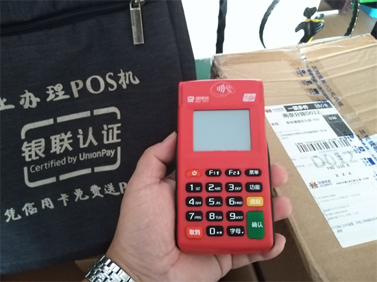 瑞银信POS机售后和办理电话多少？-第3张图片-南京拉卡拉POS机办理