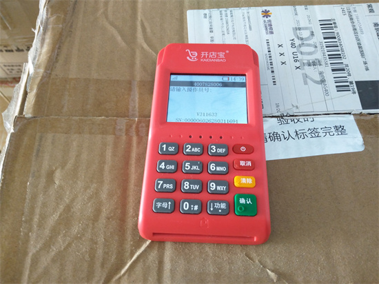 开店宝POS机是正规官方品牌吗？-第2张图片-南京拉卡拉POS机办理