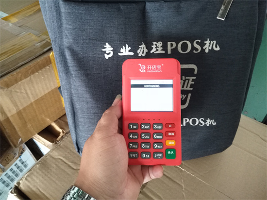 开店宝有支付牌照吗？-第1张图片-南京拉卡拉POS机办理