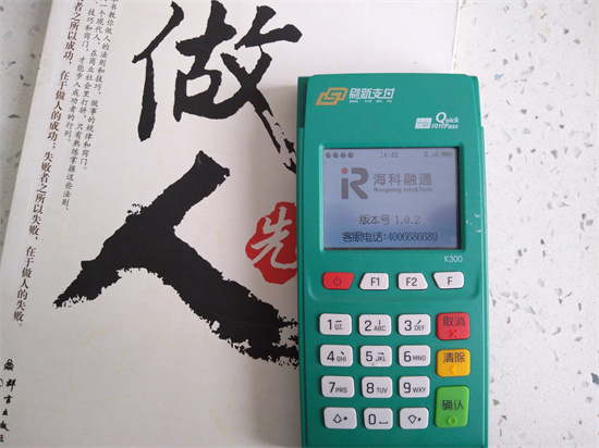 刷新支付POS机有支付牌照吗？-第3张图片-南京拉卡拉POS机办理