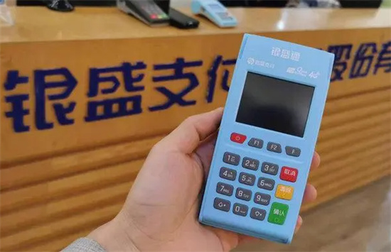 银盛通Epos是安全靠谱的刷卡机吗？-第3张图片-南京拉卡拉POS机办理