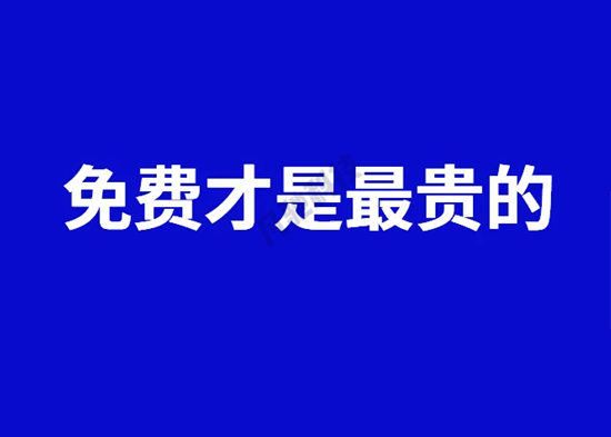 满大街免费送POS机使用安全靠谱吗？-第2张图片-南京拉卡拉POS机办理