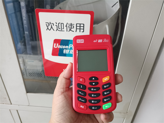 乐刷POS机售后客服电话和费率多少？-第3张图片-南京拉卡拉POS机办理