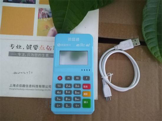 银盛通POS机正规公司产品吗？-第1张图片-南京拉卡拉POS机办理