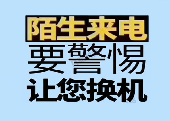 pos机推销有哪些常见的骗局？-第1张图片-南京拉卡拉POS机办理