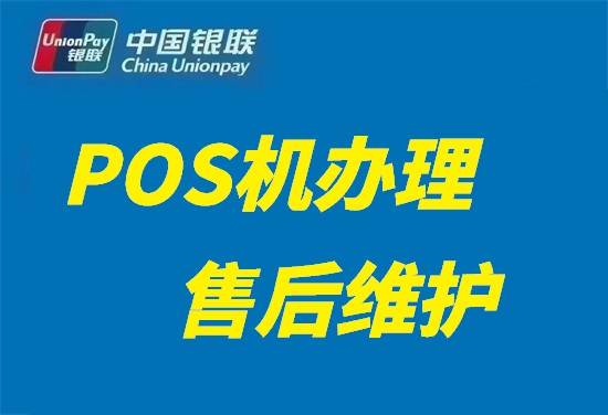 办理POS机规避风险有哪些技巧？-第1张图片-南京拉卡拉POS机办理
