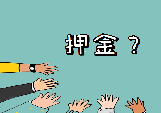 POS机押金被骗的几种常见套路！-第1张图片-南京拉卡拉POS机办理
