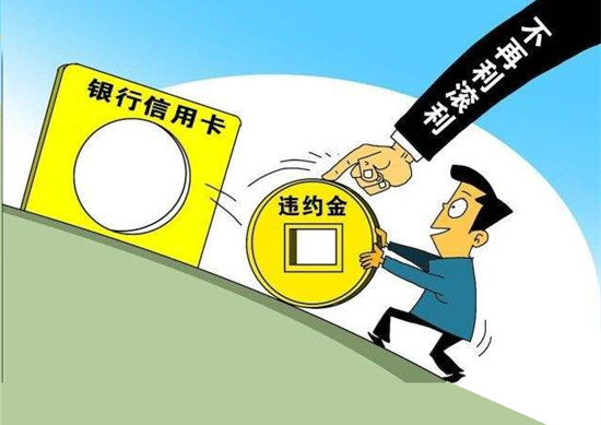 信用卡逾期怎么补救？-第2张图片-南京拉卡拉POS机办理