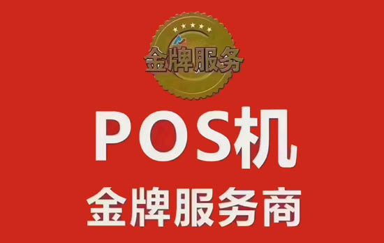 企业商户办理pos机需要什么资料？-第1张图片-南京拉卡拉POS机办理