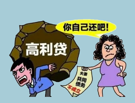 夫妻一方透支信用卡造成大额欠款怎么办？-第1张图片-南京拉卡拉POS机办理