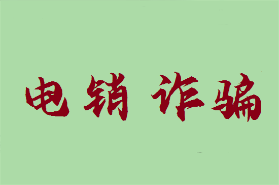 POS机免费更换电话骗局！-第2张图片-南京拉卡拉POS机办理