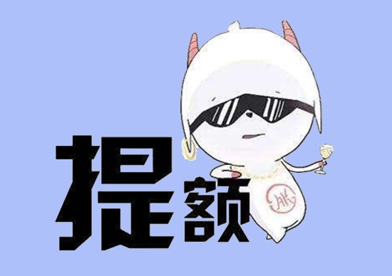 信用卡刷卡如何快速提高额度？-第2张图片-南京拉卡拉POS机办理