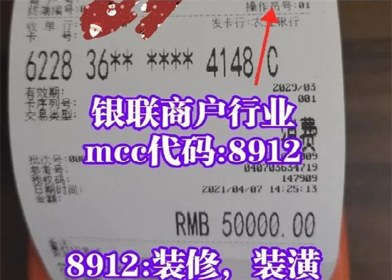 POS刷卡小票单怎么看？-第1张图片-南京拉卡拉POS机办理