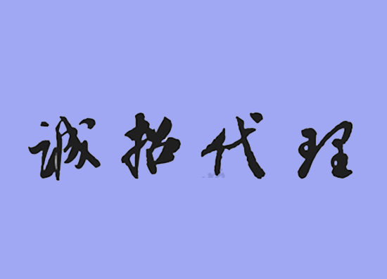 做POS机代理商难不难？-第1张图片-南京拉卡拉POS机办理
