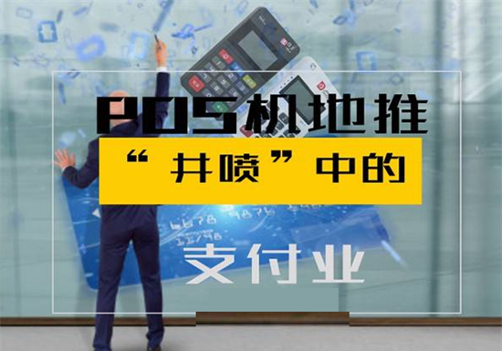 POS机地推常见话术-第1张图片-南京拉卡拉POS机办理