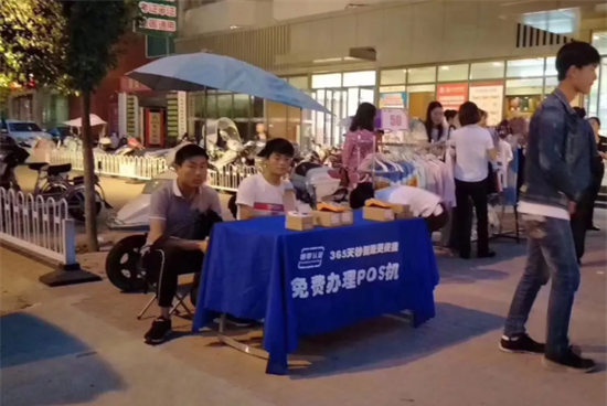 POS机地推常见话术-第2张图片-南京拉卡拉POS机办理