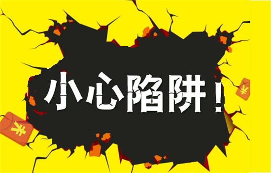 免费送的低费率POS机安全吗?-第3张图片-南京拉卡拉POS机办理