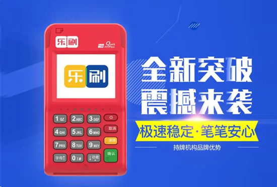 乐宜付电签POS安全吗？-第1张图片-南京拉卡拉POS机办理