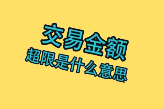 广发信用卡特定商户消费限制如何解除？-第2张图片-南京拉卡拉POS机办理