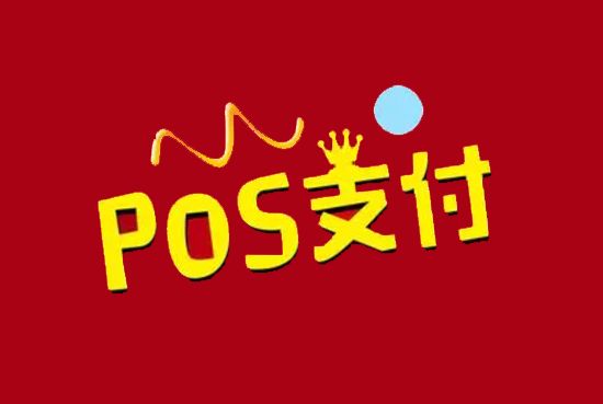 第三方支付 (82).png