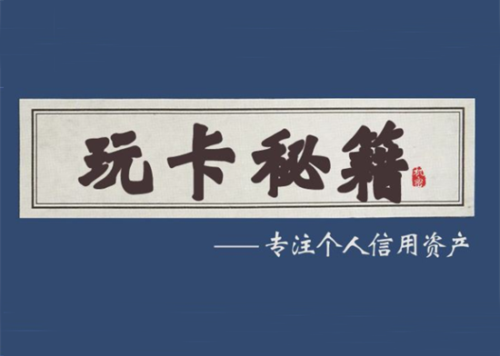 POS机刷卡提额小常识！-第2张图片-南京拉卡拉POS机办理