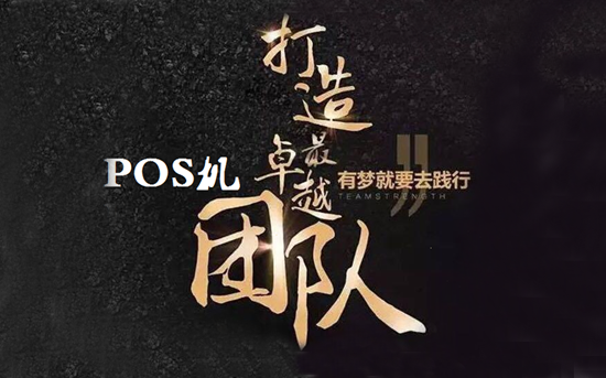 南京做POS机代理能实现躺赚吗？-第1张图片-南京拉卡拉POS机办理