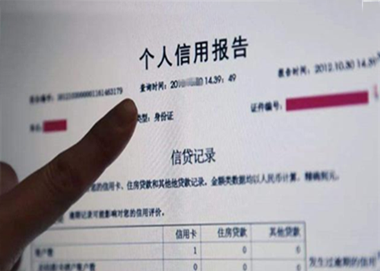 能够花钱消除个人信用污点吗？-第3张图片-南京拉卡拉POS机办理