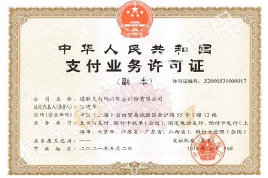 通易付POS机产品代理招商政策-第3张图片-南京拉卡拉POS机办理