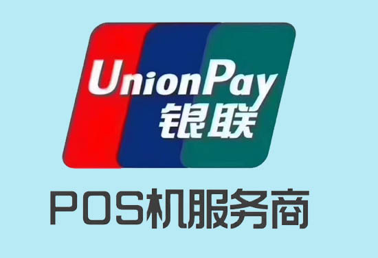 2023年怎么选择电签版POS机？-第3张图片-南京拉卡拉POS机办理