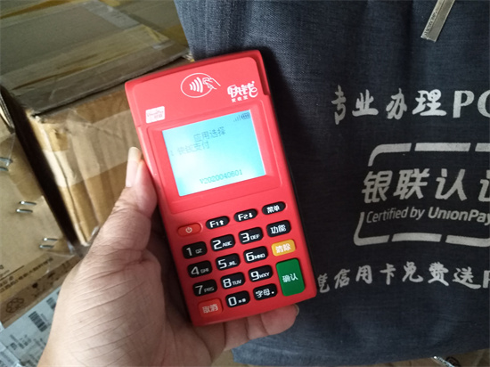 快钱POS机电签版功能及常见问题-第2张图片-南京拉卡拉POS机办理
