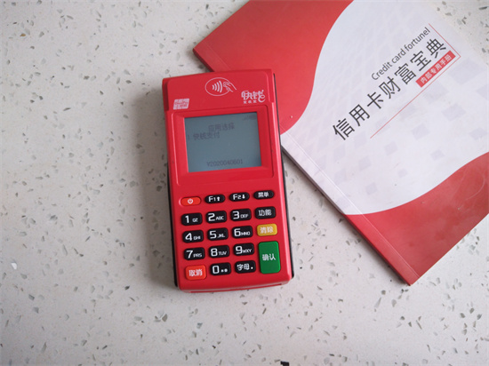快钱POS机电签版功能及常见问题-第3张图片-南京拉卡拉POS机办理