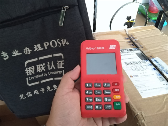 合利宝POS机可以刷支付宝花呗吗？-第2张图片-南京拉卡拉POS机办理