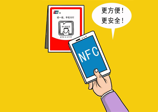 银联云闪付碰一碰怎么使用？-第2张图片-南京拉卡拉POS机办理