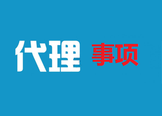 POS机代理需要规避哪些风险？-第3张图片-南京拉卡拉POS机办理