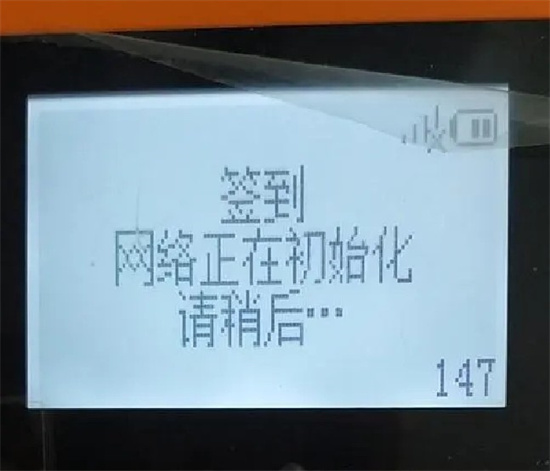 POS机连接不了网常见故障解决方法