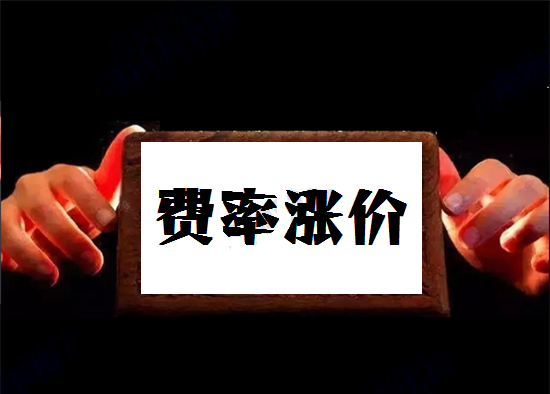 POS机用久了为什么费率都会涨价？-第1张图片-南京拉卡拉POS机办理