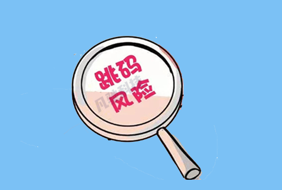 如何查询自己的pos机有没有跳码？-第2张图片-南京拉卡拉POS机办理