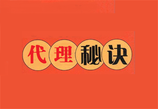 POS机代理商需要规避哪些套路？-第3张图片-南京拉卡拉POS机办理
