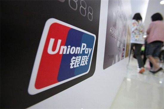 第三方支付,中国银联和银联商务是什么关系？-第2张图片-南京拉卡拉POS机办理