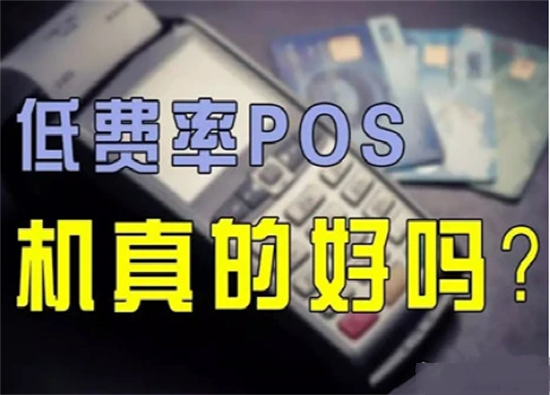 POS机激活首刷冻结的押金会退吗？-第2张图片-南京拉卡拉POS机办理