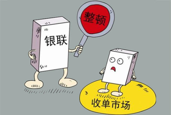 POS机将取缔一机多户以后还能刷卡吗？-第1张图片-南京拉卡拉POS机办理