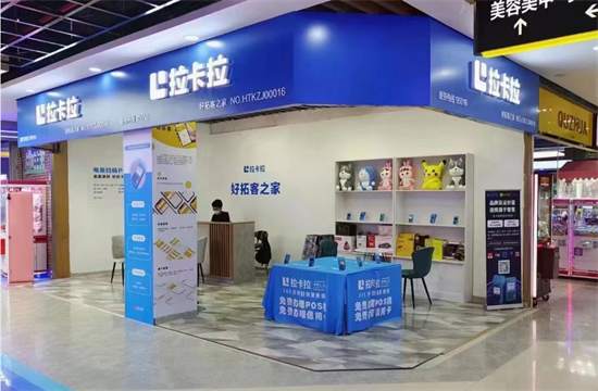 拉卡拉助力餐饮自建线上渠道，自营自销-第2张图片-南京拉卡拉POS机办理