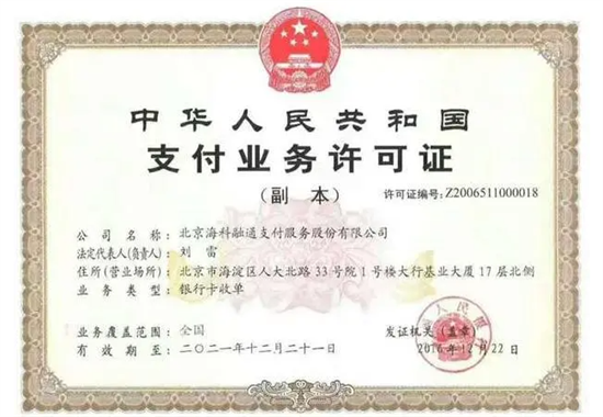 海科融通翡翠绿大POS机新政策代理优势-第3张图片-南京拉卡拉POS机办理