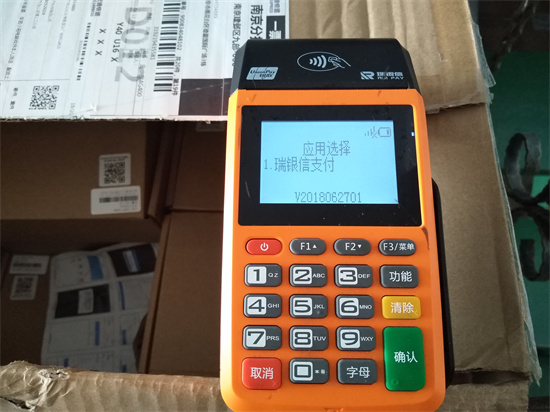 瑞银信传统大POS机电签版产品介绍-第1张图片-南京拉卡拉POS机办理
